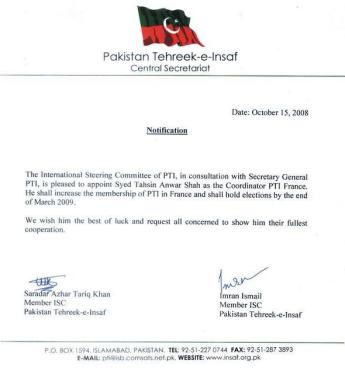 PTI real appointment letter